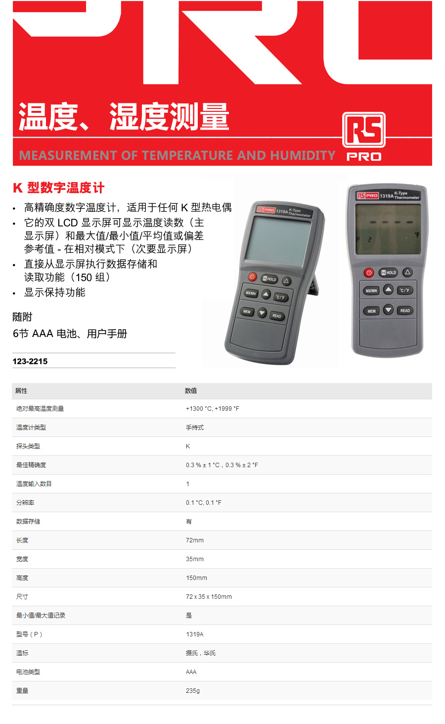 产品详情